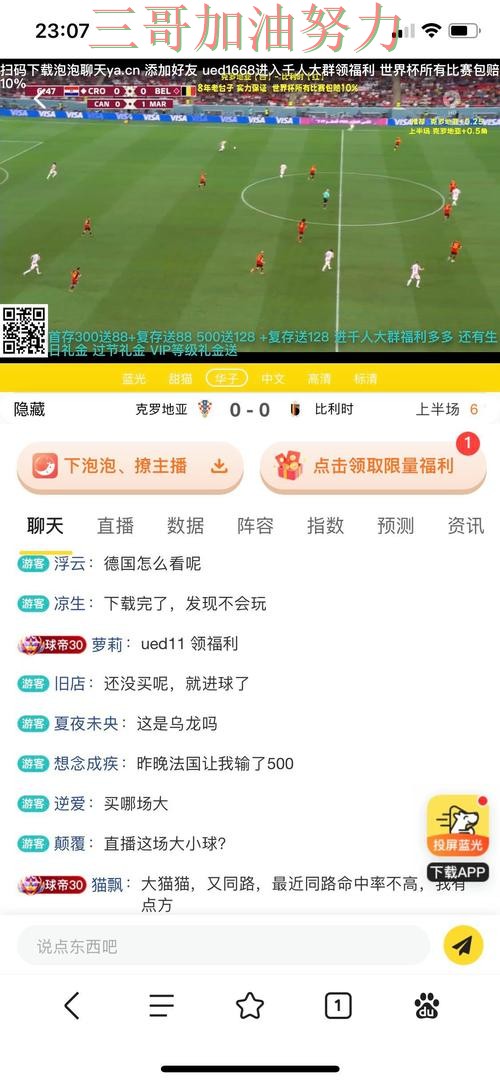 世界杯赛事中心专栏：世界杯竞猜网站平台排行+直播全面实测对比