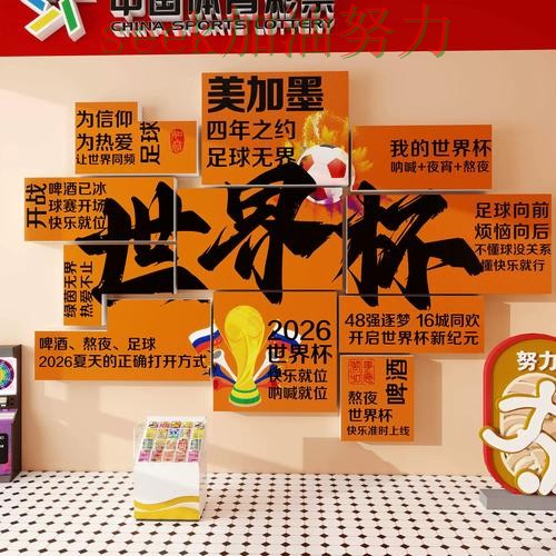 世界杯投注是否值得用别乱选，最新盘点给你答案（世界杯赛事中心）
