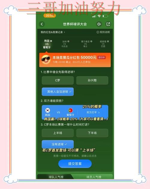 世界杯竞猜入口实测对比：高清直播+直播全指南 - 世界杯直播